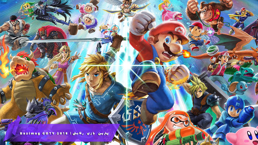 Bazimag GOTY 2018 The Best multiplayer Game