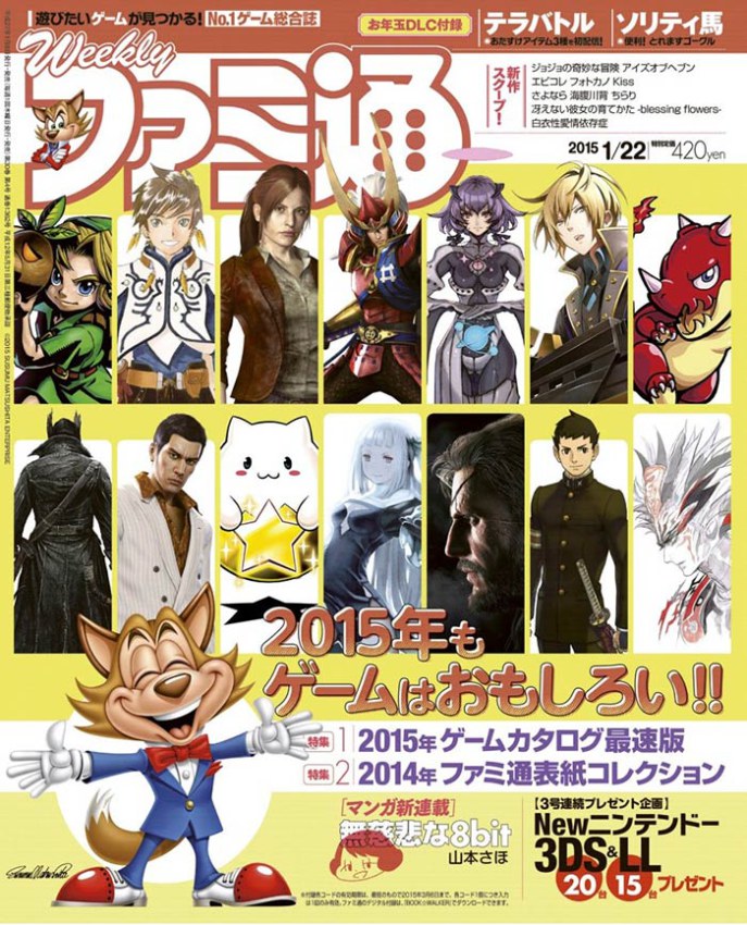 Famitsu - Issue 1362