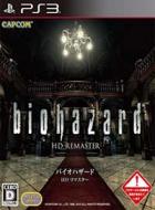 Resident.Evil.HD.Remaster.PS3.Cover.Mb-Empire.com
