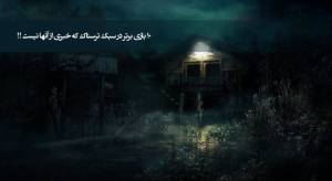 کابوس های دوست داشتنی ! 10 بازی برتر در سبک ترسناک که خبری از آنها نیست