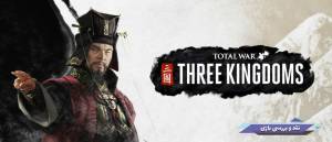 Total War: Three Kingdoms_CaoCao