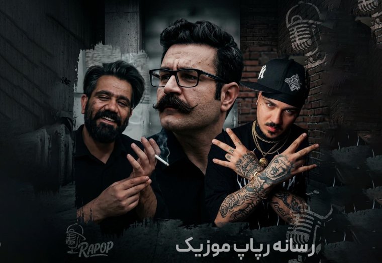 تحلیل رپ فارسی: حسین تی‌ام، سورنا و شاهین نجفی